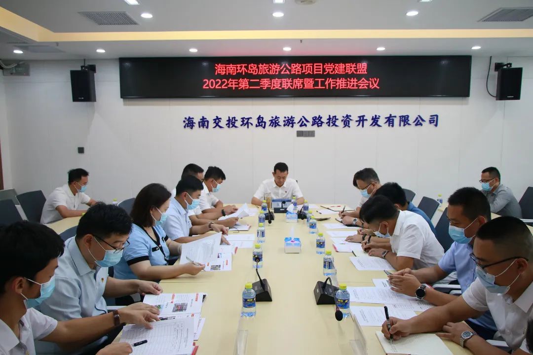 海南省交通投资集团有限公司